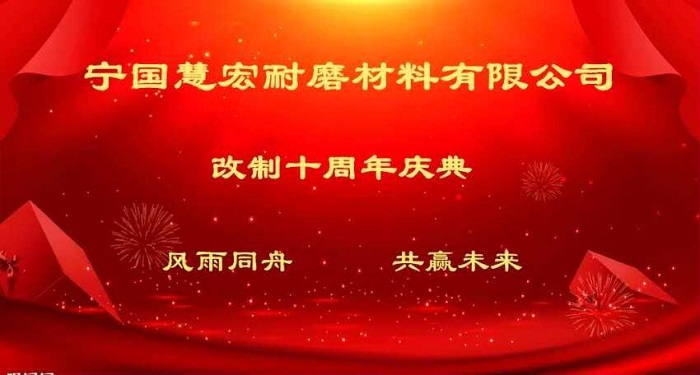 書(shū)寫(xiě)新時(shí)代不斷前進(jìn)的慧宏 書(shū)寫(xiě)新時(shí)代不斷前進(jìn)的慧宏